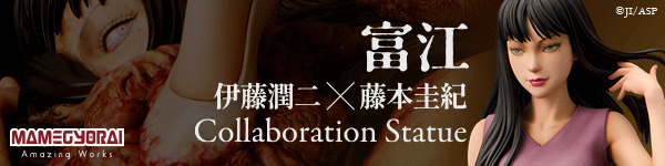 伊藤潤二×藤本圭紀 「富江」 コラボレーション・スタチュー